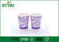 Persönlichkeits-Entwurfs-purpurrotes Muster 8-Unze-Papierschale/helle Farbkaffeetasse fournisseur